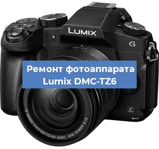 Ремонт фотоаппарата Lumix DMC-TZ6 в Волгограде